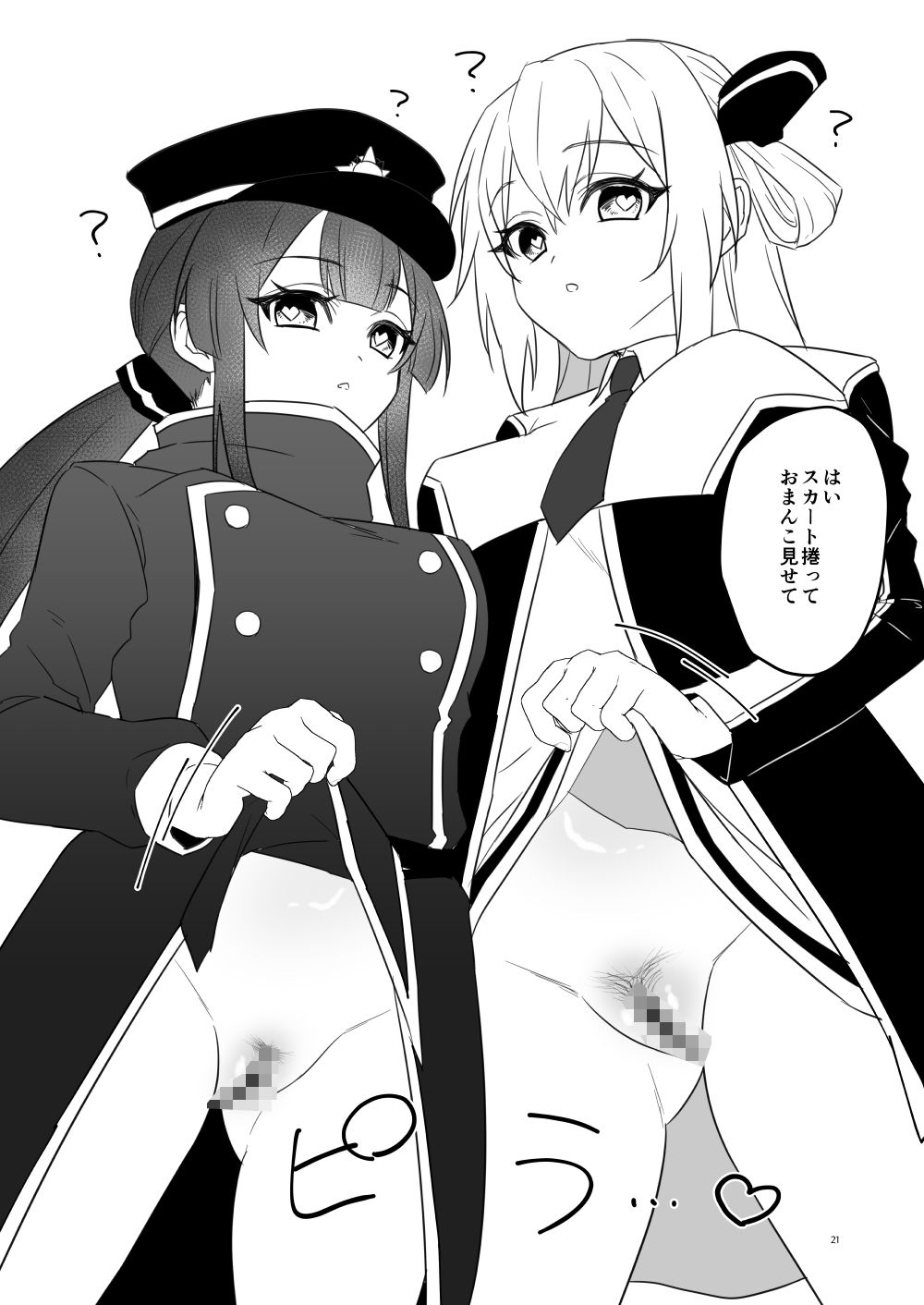陰毛が生えてる本のサンプル画像 6