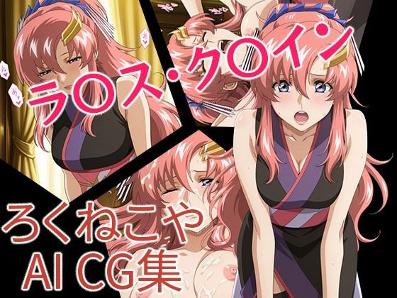 《d_687484》ラ〇ス・ク〇イン 和装風のパッケージ画像