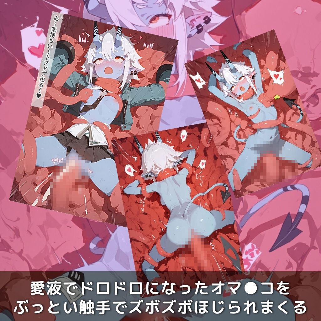 快楽生命体の触手で某大都市ファンタジーアクションRPGの青鬼ヒロインがイッてもイッてもオマンコを無限にグボグボほじくられ壊れるまでイカされるお話【ZZZ/蒼●編】コスプレエッチ収録版&セリフ無しVer収録のサンプル画像 6
