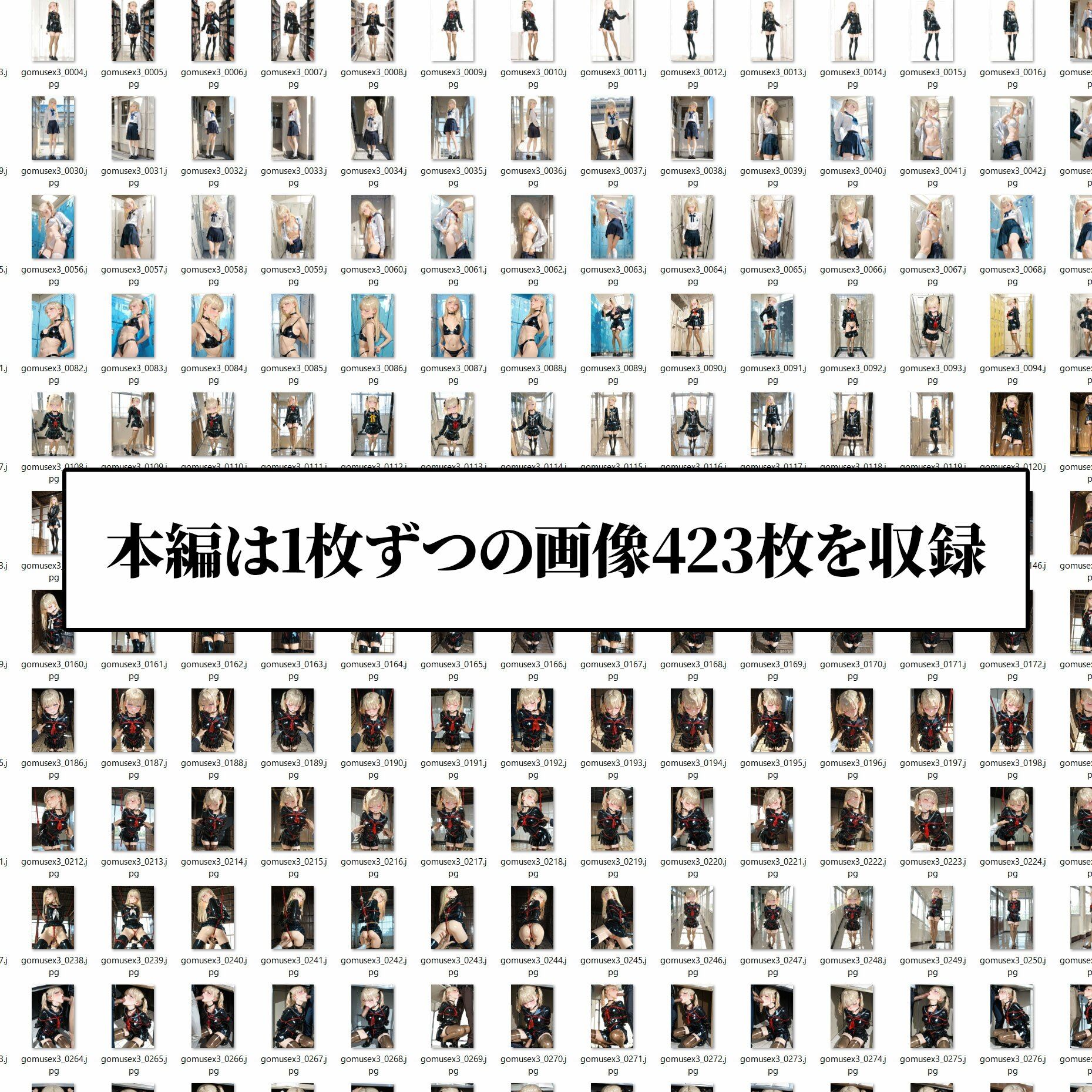 護謨学院生徒と性交渉III｜留学生編【423枚イラスト集】 画像8