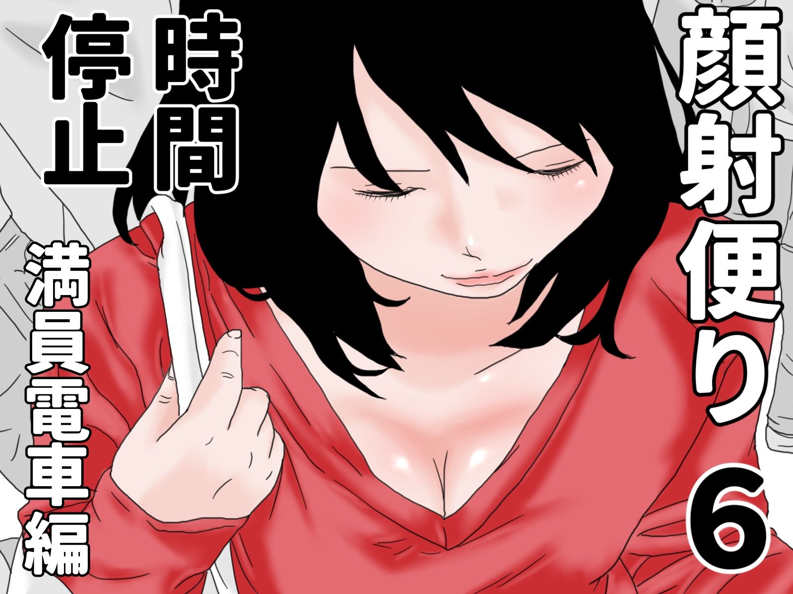 顔射便り  1〜10セットのサンプル画像 6