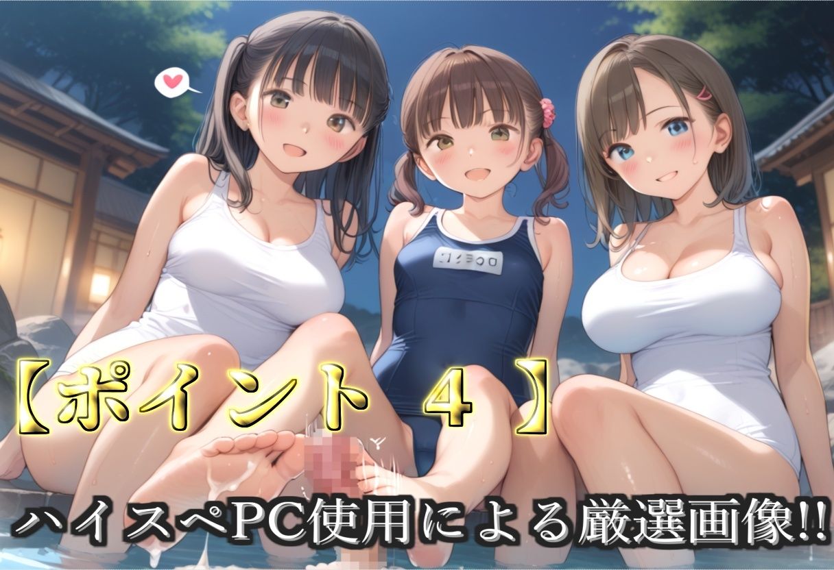 【新作価格】【豪華特典あり】爆乳スク水部乱交 試合後のムレムレ汗だく逆レ●プ  温泉スパ編【500個】のサンプル画像 6