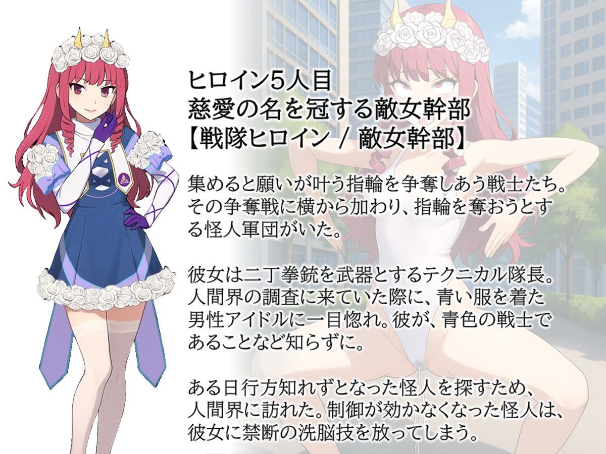 特撮ヒロインがハイグレ堕ちしちゃうイラスト集のサンプル画像 6