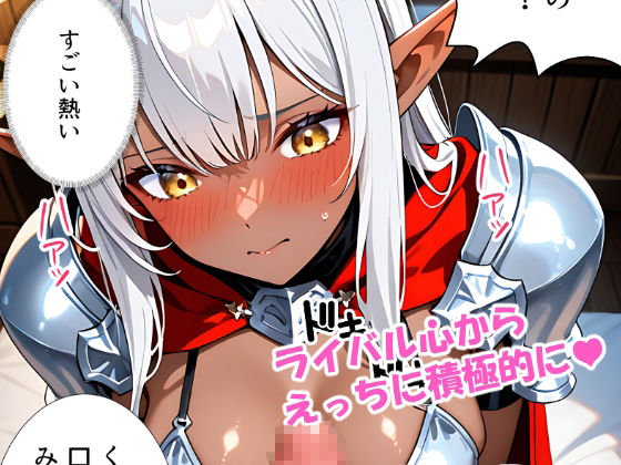 異世界でダークエルフ姫と子作りを迫られる俺の冒険記〜黒銀の姫と金色の誘惑〜のサンプル画像 6