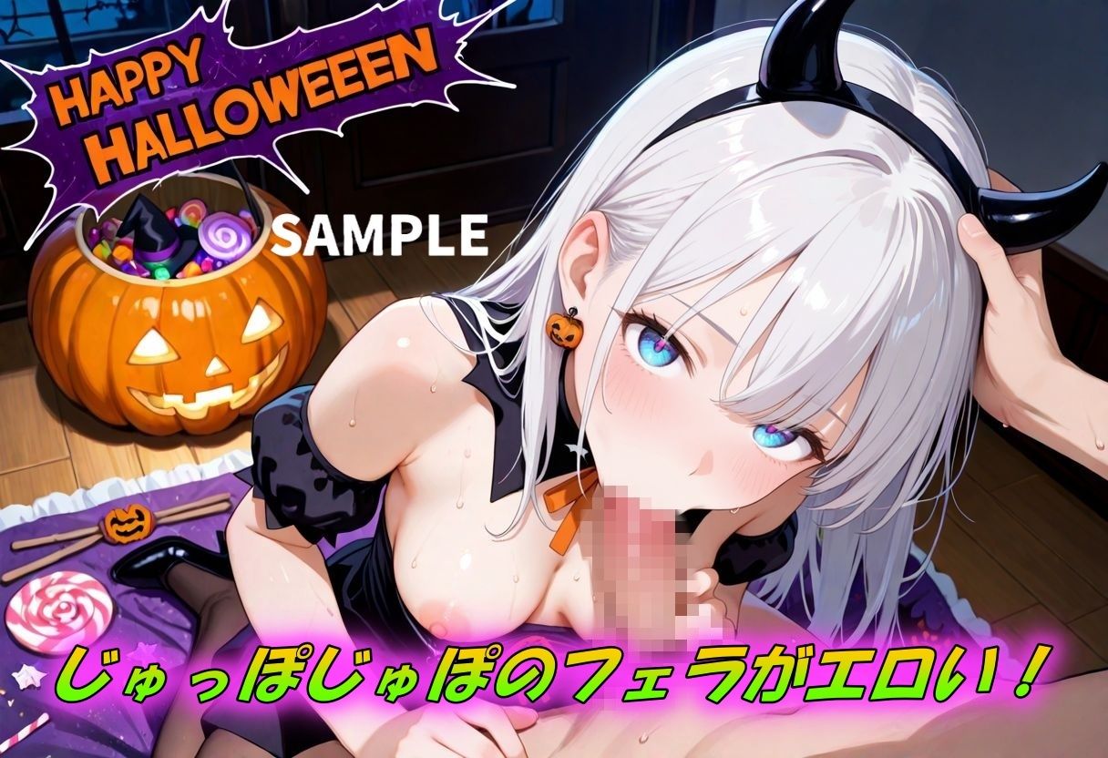 白髪美女がHalloweenコスSEXのサンプル画像 6