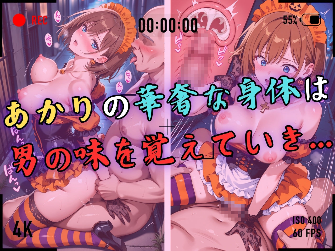 【4Kイラスト】1万3000人の生徒を抱いた校長による森あかりへの性指導（ハロウィン編） 画像7