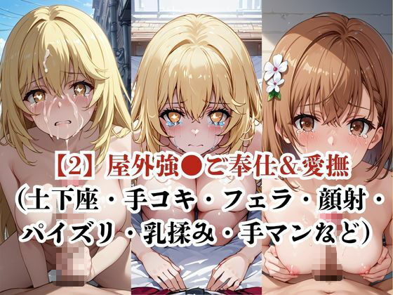 肉玩具認定証発行!!街の性処理係堕ち。―快楽と恥辱の記録―食●操祈&御●美琴編 画像4