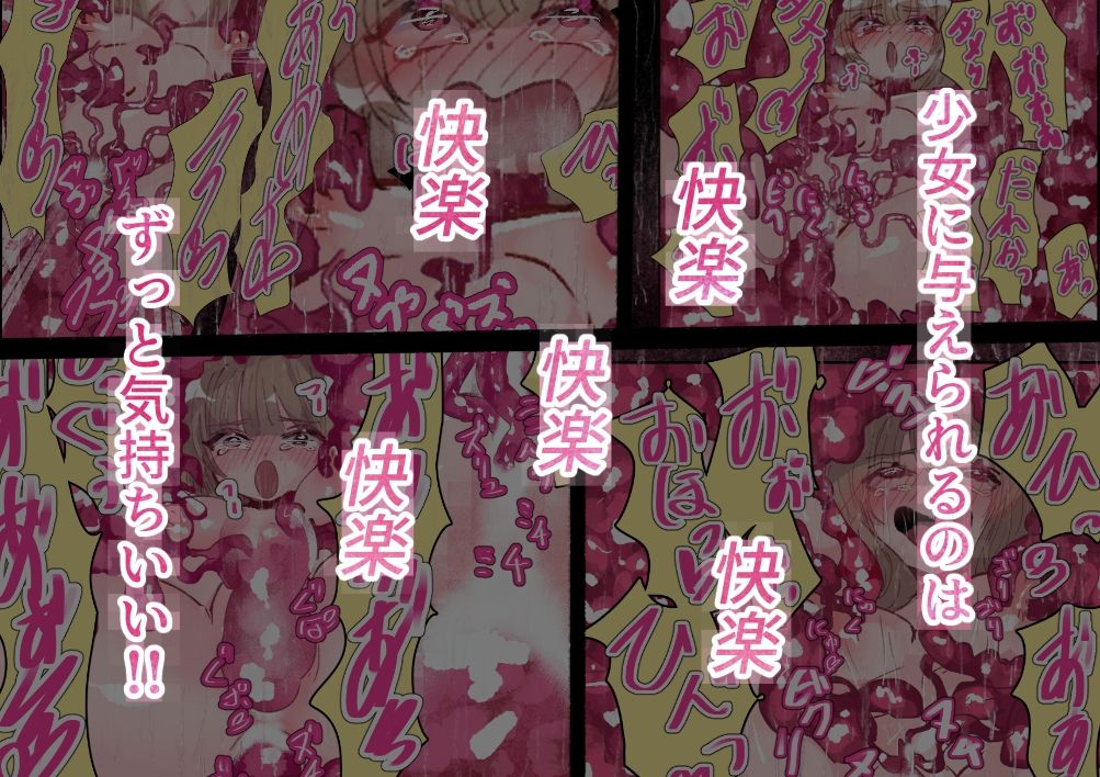 気が付けば何かに丸呑みにされていたのサンプル画像 6