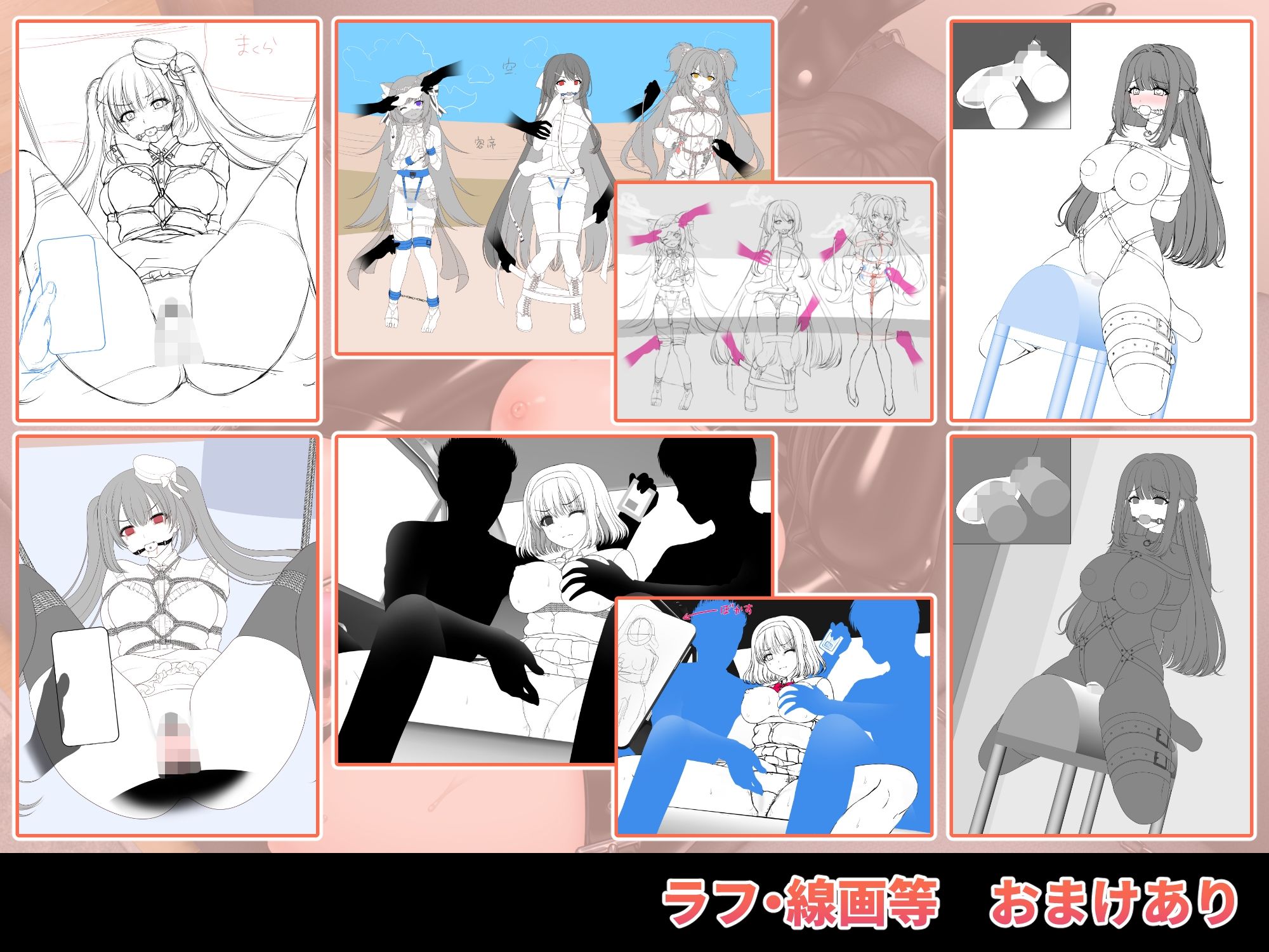 拘束イラストまとめ5 画像7