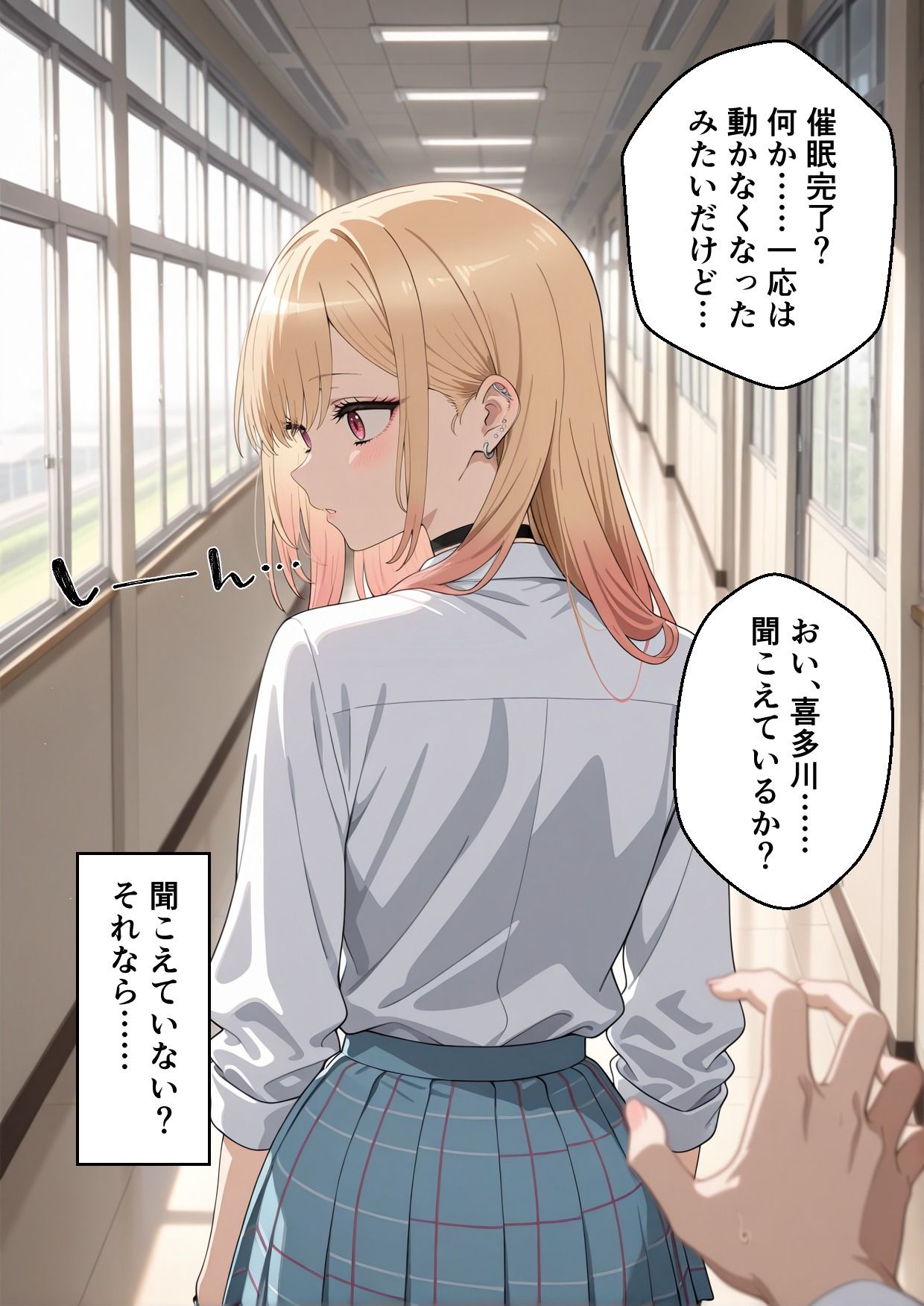 学園〇眠ヒロイン 着せ替え〇形は恋をする 喜多川海夢編 画像8