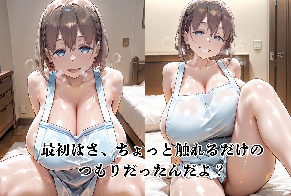 友達の母が爆乳でエロ過ぎたのでおさわりしちゃいましたのサンプル画像 6