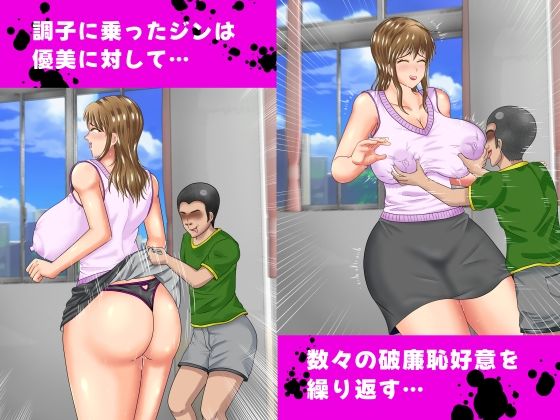 先生の恥ずかしい秘密を僕が先に知っていたのに、後から知ったスケベな同級生に横取りされた話のサンプル画像 6
