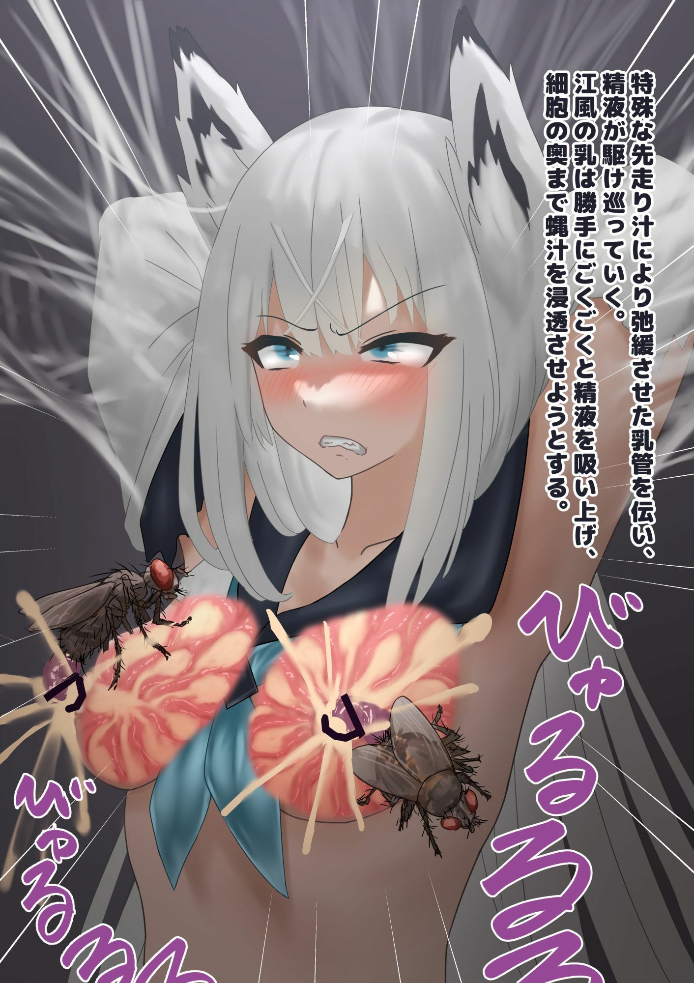 ゴキ鼻姦 ハエ乳姦 乳出産 画像6