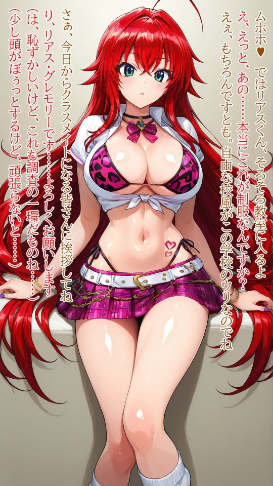 催●に敗北したリアス先輩のサンプル画像 6