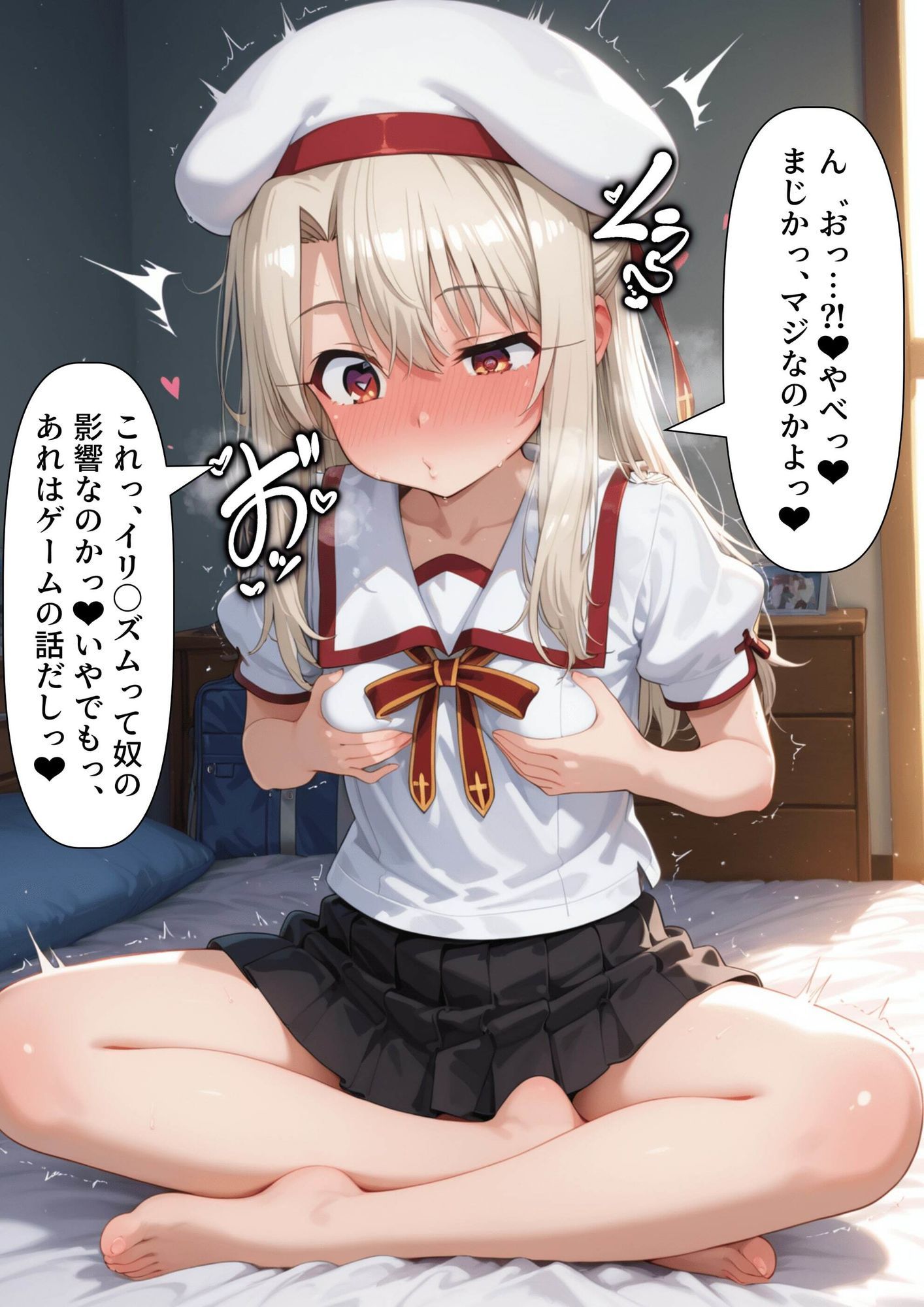 【変身】イリ〇ズムってなんだよ…?のサンプル画像 6