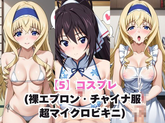 ガチ恋！ヒロインとあなたの淫蕩四畳半ライフ！セ●リア＆篠●之箒編の画像6