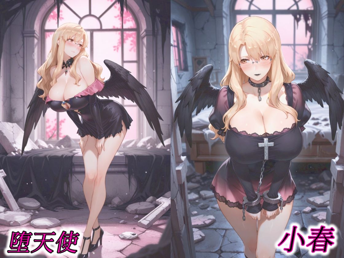 京香・結花・小春 Halloween Collection 黒猫&堕天使のサンプル画像 6