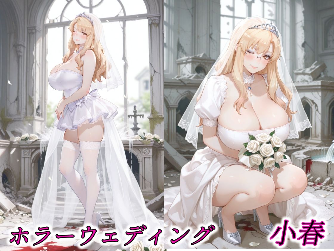 京香・結花・小春 Halloween Collection ヴァンパイア＆ホラーウェディングのサンプル画像 6