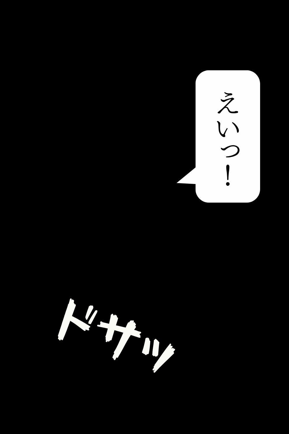 サキュバスのレベルドレインのサンプル画像 6