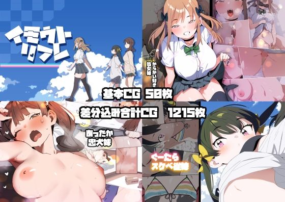 《d_691751》妹リフレまとめのパッケージ画像