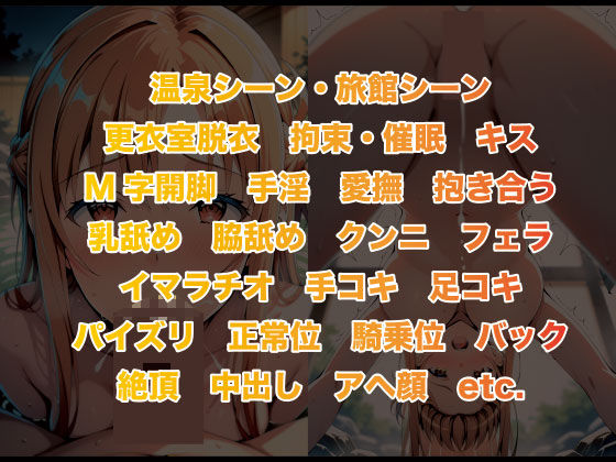 夢湯奇譚〜明○奈編〜の画像6