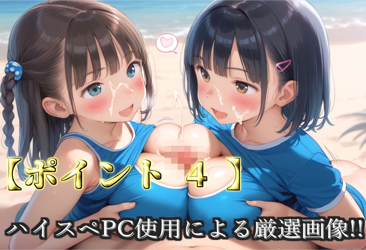 【新作価格】【豪華特典あり】爆乳体操部乱交 特別強化合宿 ハーレム逆レ●プ編【500個】のサンプル画像 6