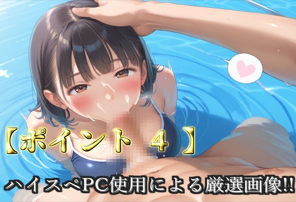 【新作価格】【豪華特典あり】スク水爆乳JK 種付け調教 ボテ腹危険日中出しSM集 夏休みの野外調●編【500個】のサンプル画像 6