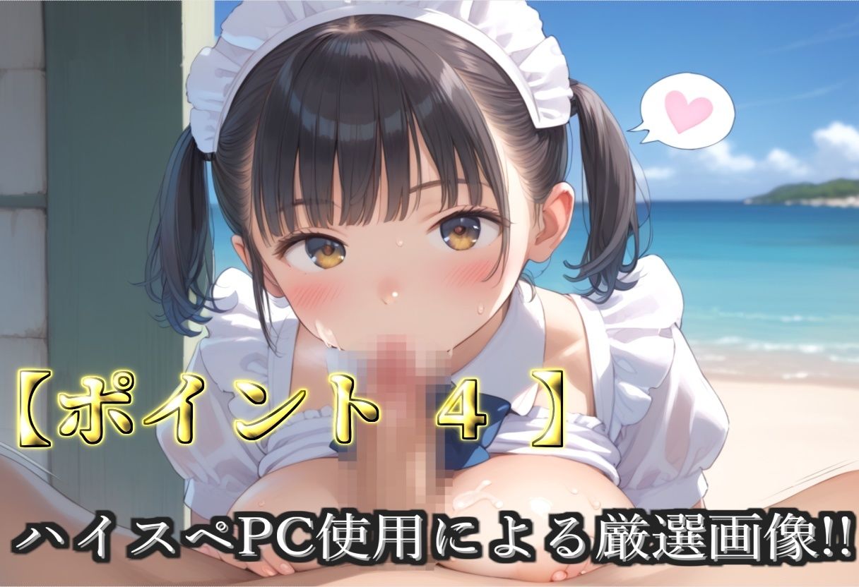 【新作価格】【豪華特典あり】爆乳新人ロリメイド乱交 新人レッスン集団孕ませ編【500個】のサンプル画像 6