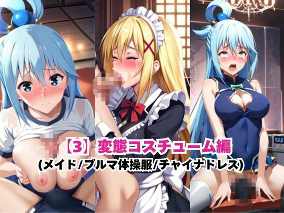 あのヒロインを「NGプレイなしデリヘル嬢」として呼び出せる魔法のアプリ〜ア●ア＆ダク●ス編〜のサンプル画像 6