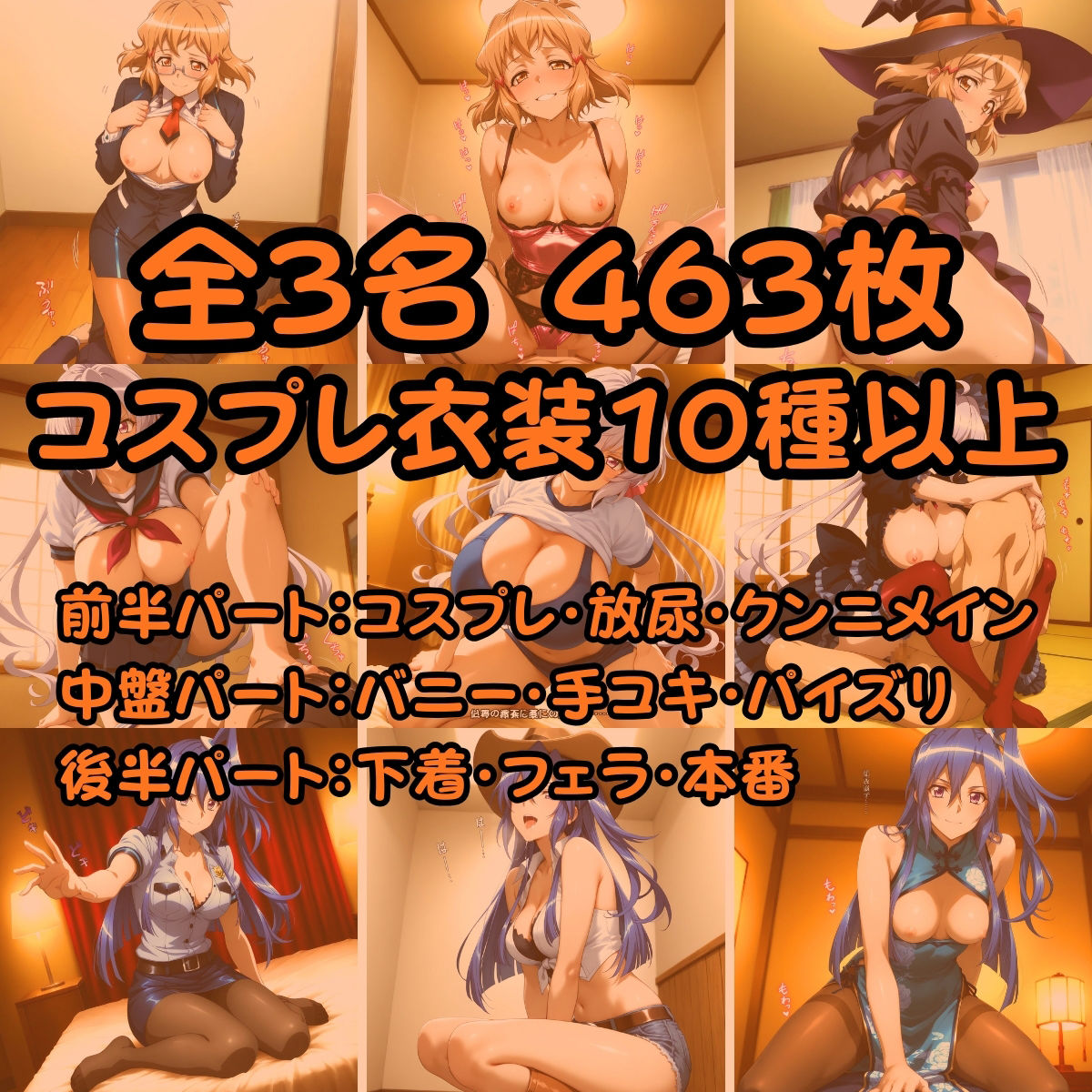 戦姫変身 CosGear(コスギア)パート1 画像10