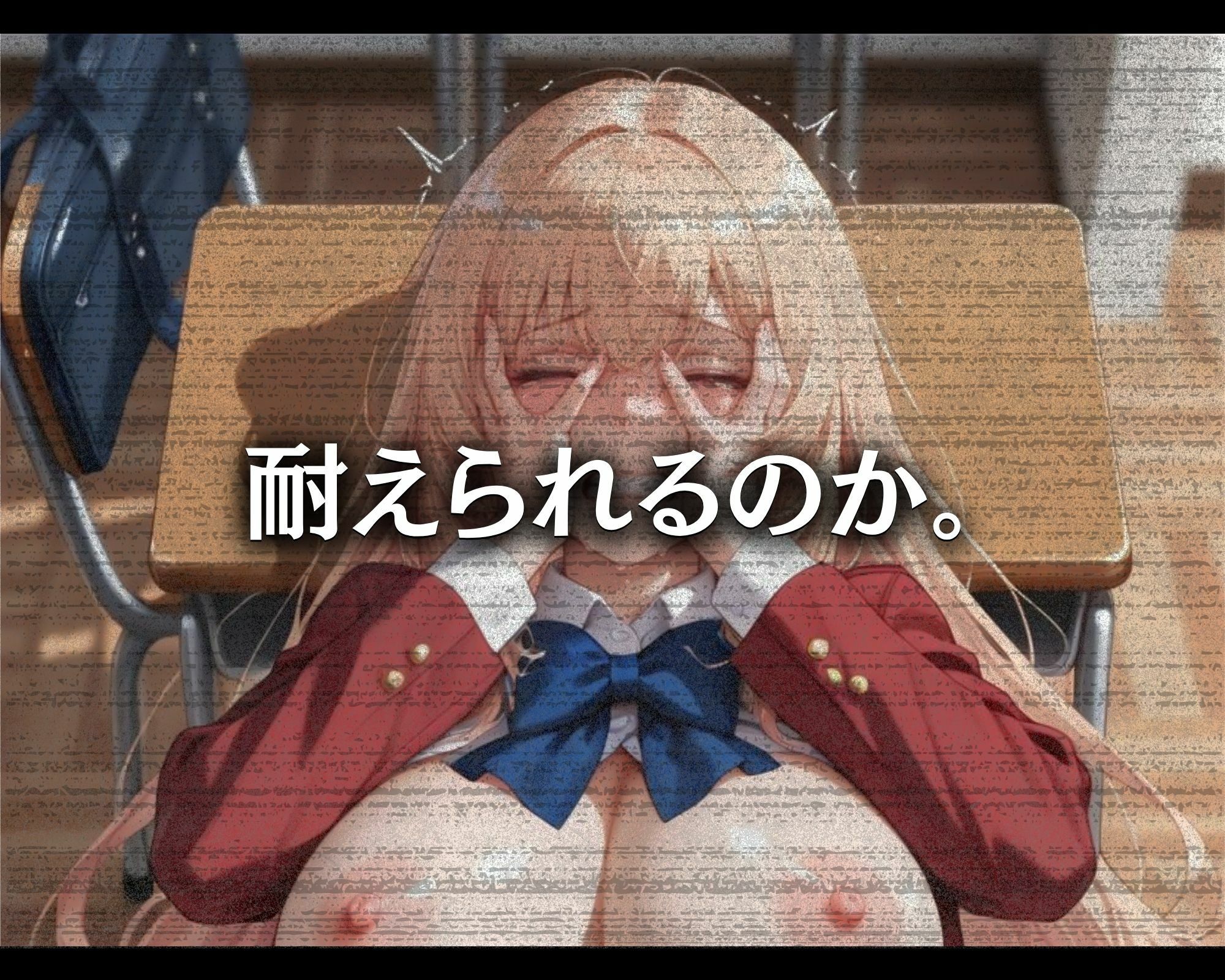 汚じさんの性活指導記録簿 一●瀬●波ver.のサンプル画像 6