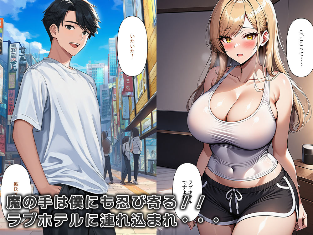 彼女のギャル友達と体が入れ替わる！？のサンプル画像 6