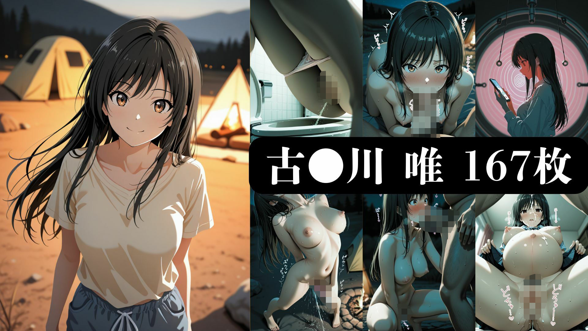 催●の向こう側 ToL〇VEる〜Illusion3名〜 画像7