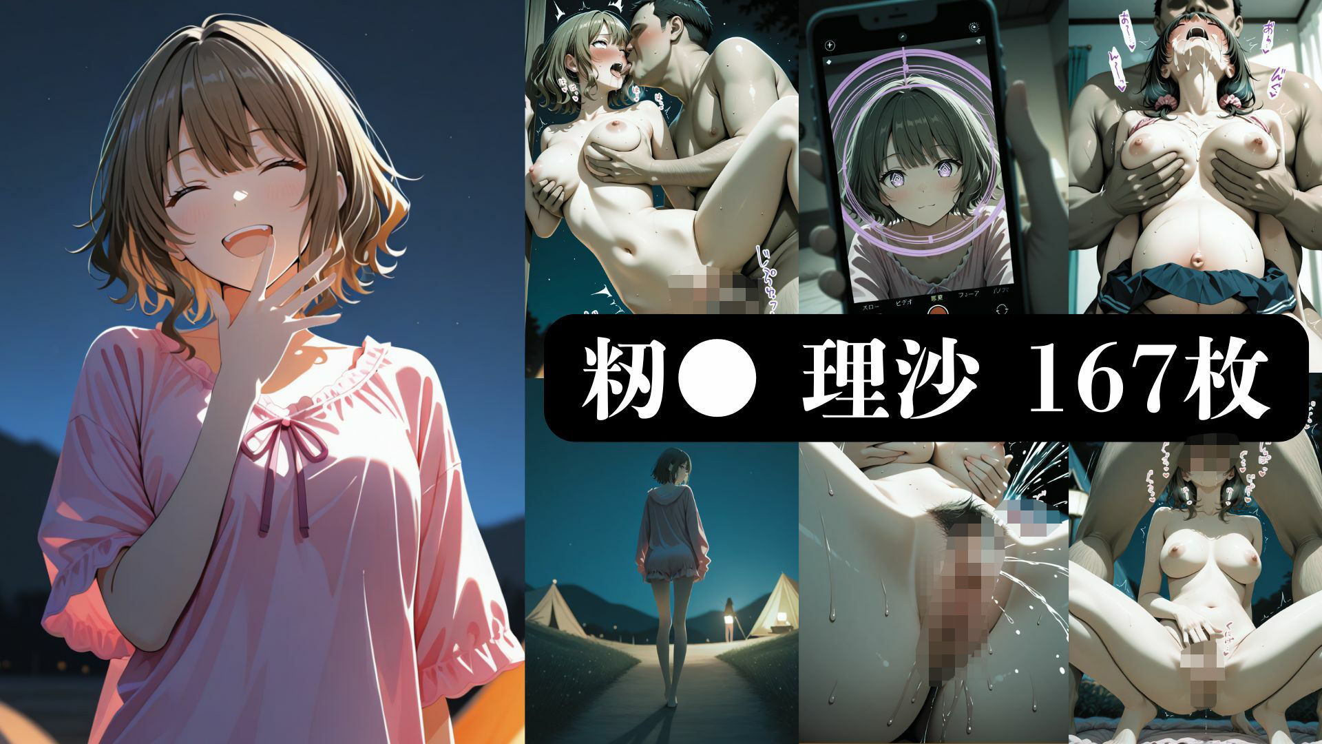 催●の向こう側 ToL〇VEる〜Illusion3名〜 画像8