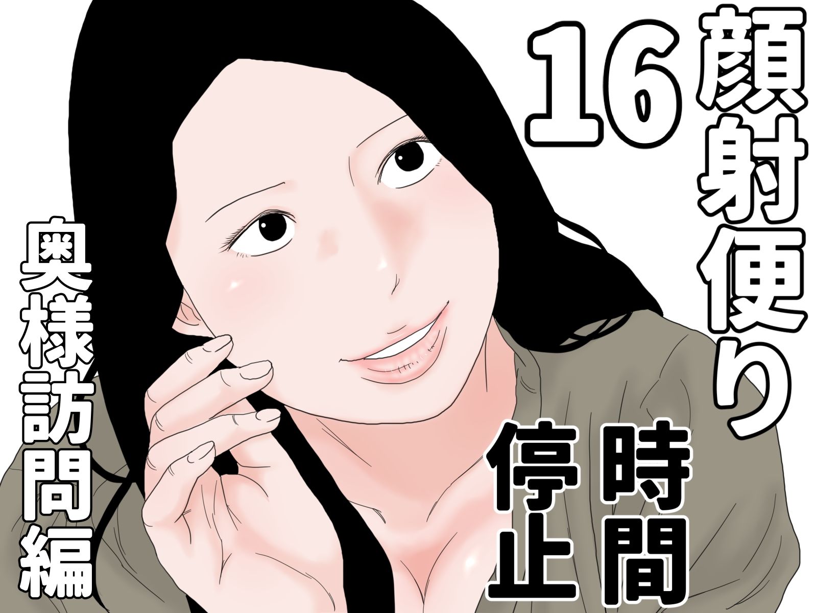 顔射便り  11〜20セットのサンプル画像 6