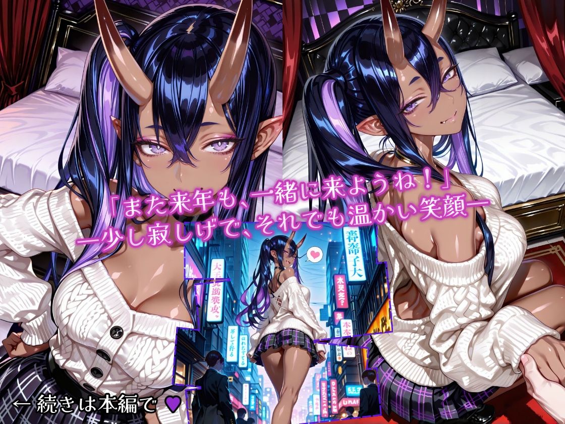 ホテルでいたずらHaloweenNight 紫魔編 画像7