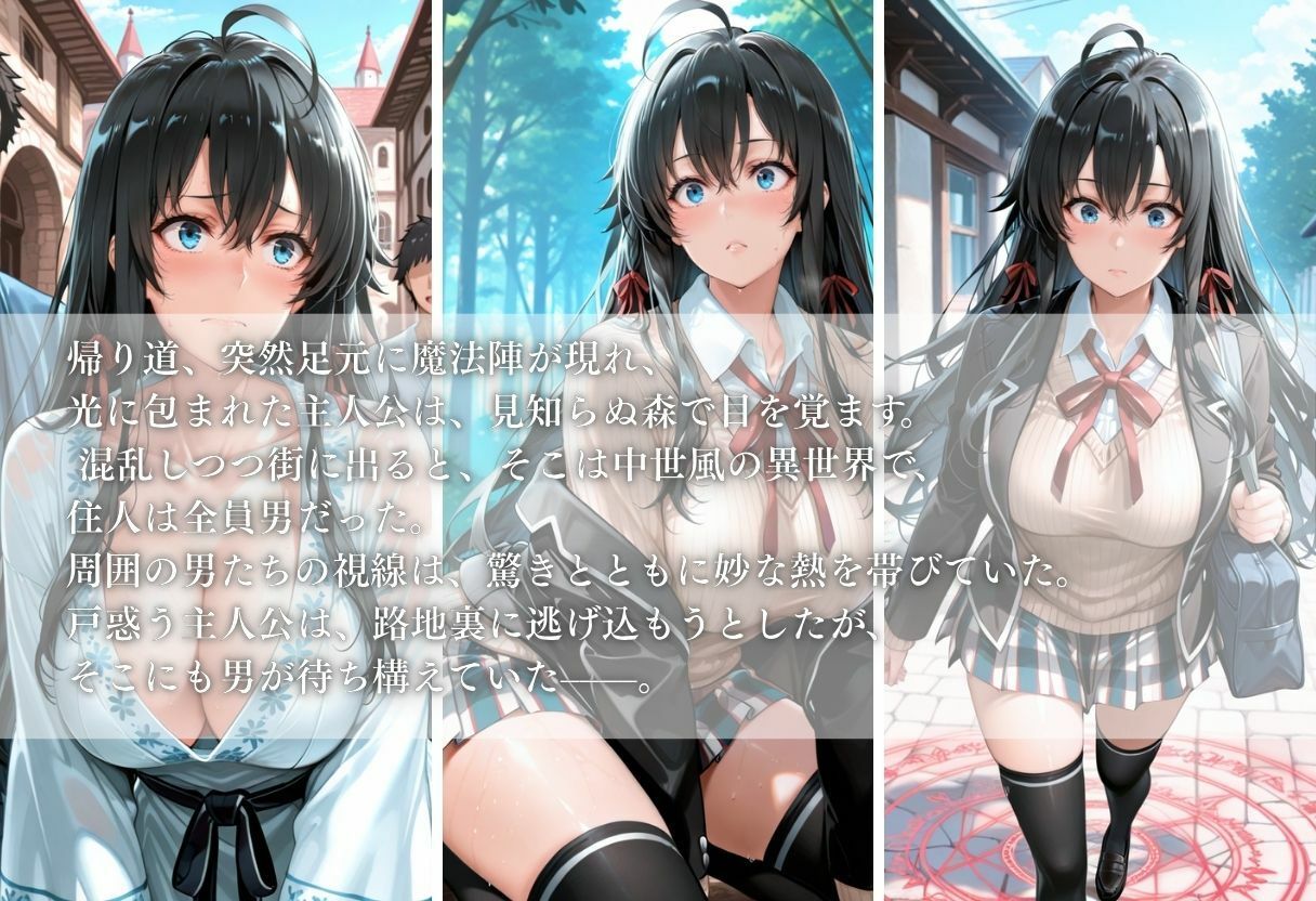 転生したら男しかいない国だった件〜Vol.11〜 画像1