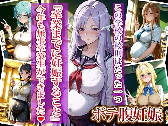 全員強●妊娠オナペット学園〜ソー〇アート・オンライン編〜 画像8