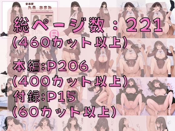 お嬢様学校聖リュミエール学園 令嬢達へ家庭訪問 オレのハメ撮り図鑑のサンプル画像 6