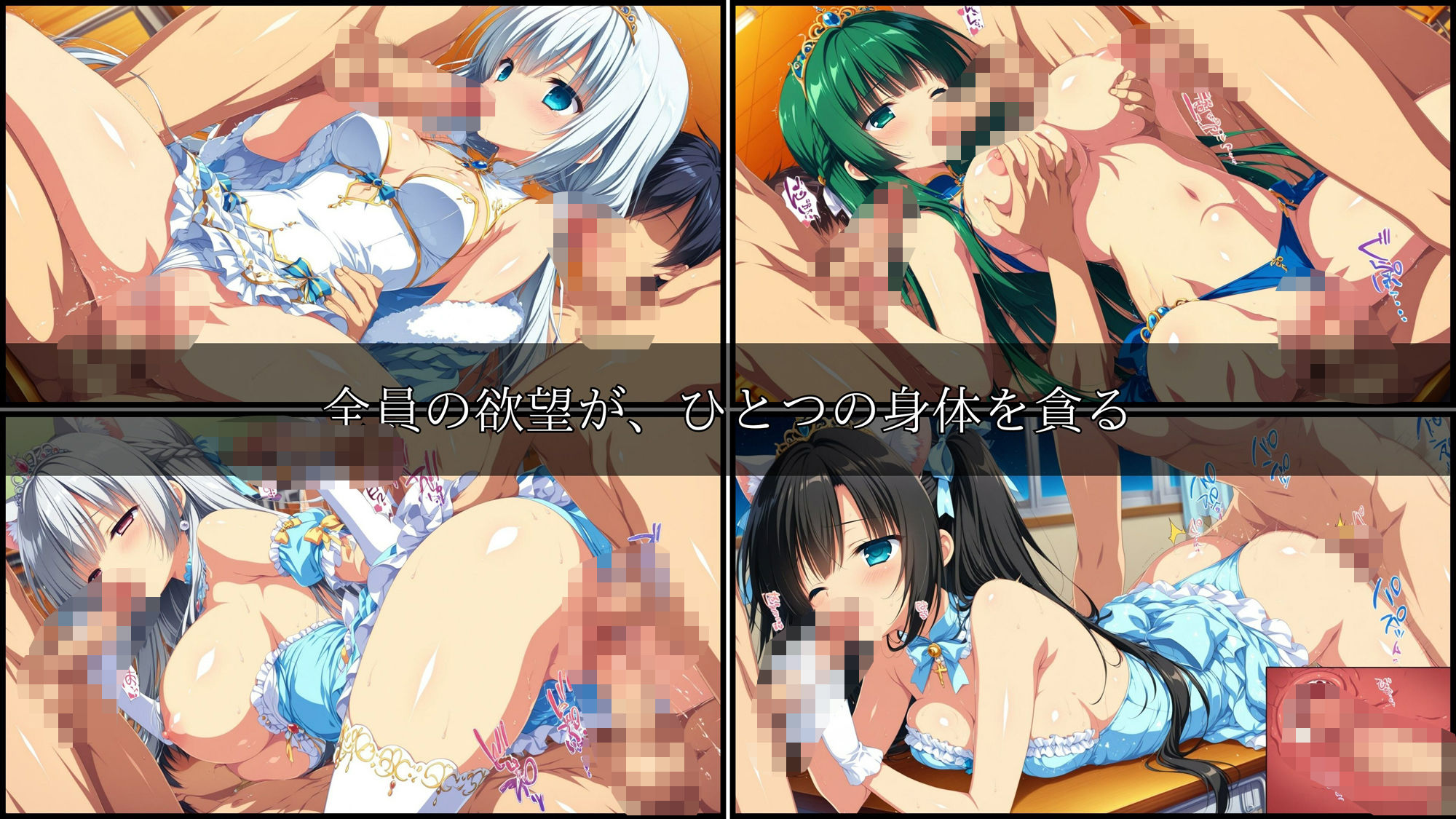学園輪●記録 〜プリンセス編〜 Vol.1 ―囲まれ、注がれ、彼女はすべてを受け止める―のサンプル画像 6