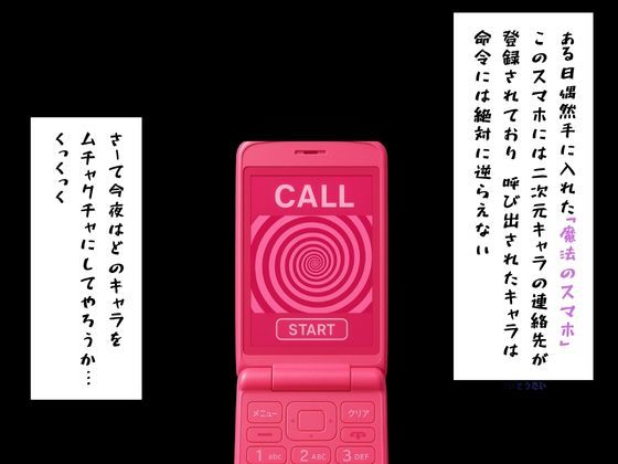 2次元強●コールガール 一騎当◯千 呂◯編の画像1