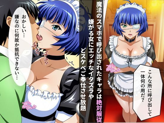 2次元強●コールガール 一騎当◯千 呂◯編の画像2