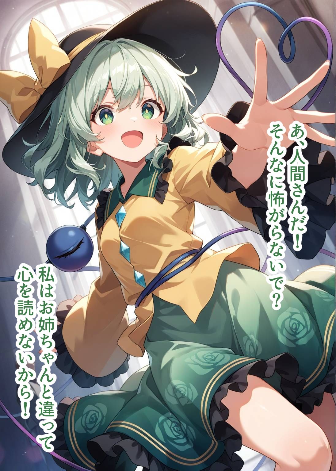 東方交尾録〜古明地こいし編〜 画像1