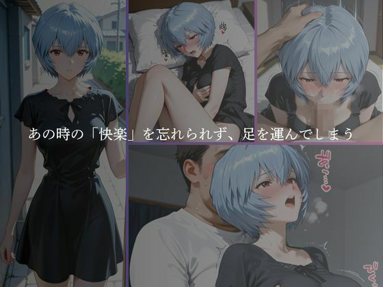 混浴温泉 〜綾〇レイ〜 画像6