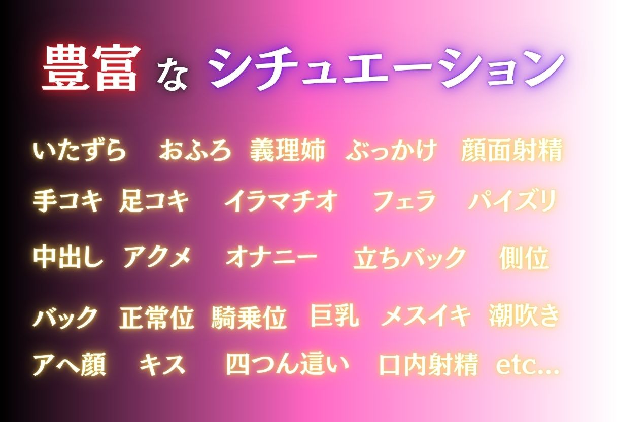 むちむち爆乳義理姉とイチャラブS○X Part.4の画像10