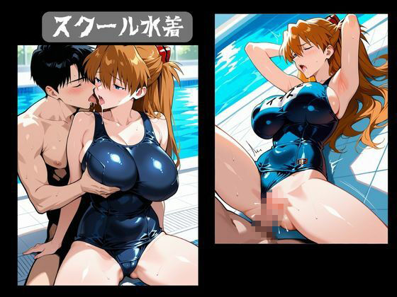 ヒロイン支配・俺だけの性奴〇・アスカ ラングレーの画像4