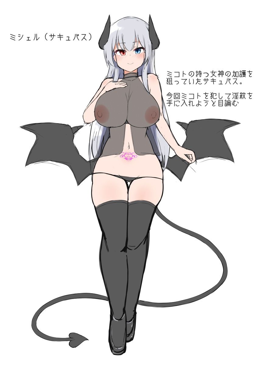 ［Live2D］ふたなりサキュバスにレズレ●プされる勇者ちゃん3 (dcg jp-001)