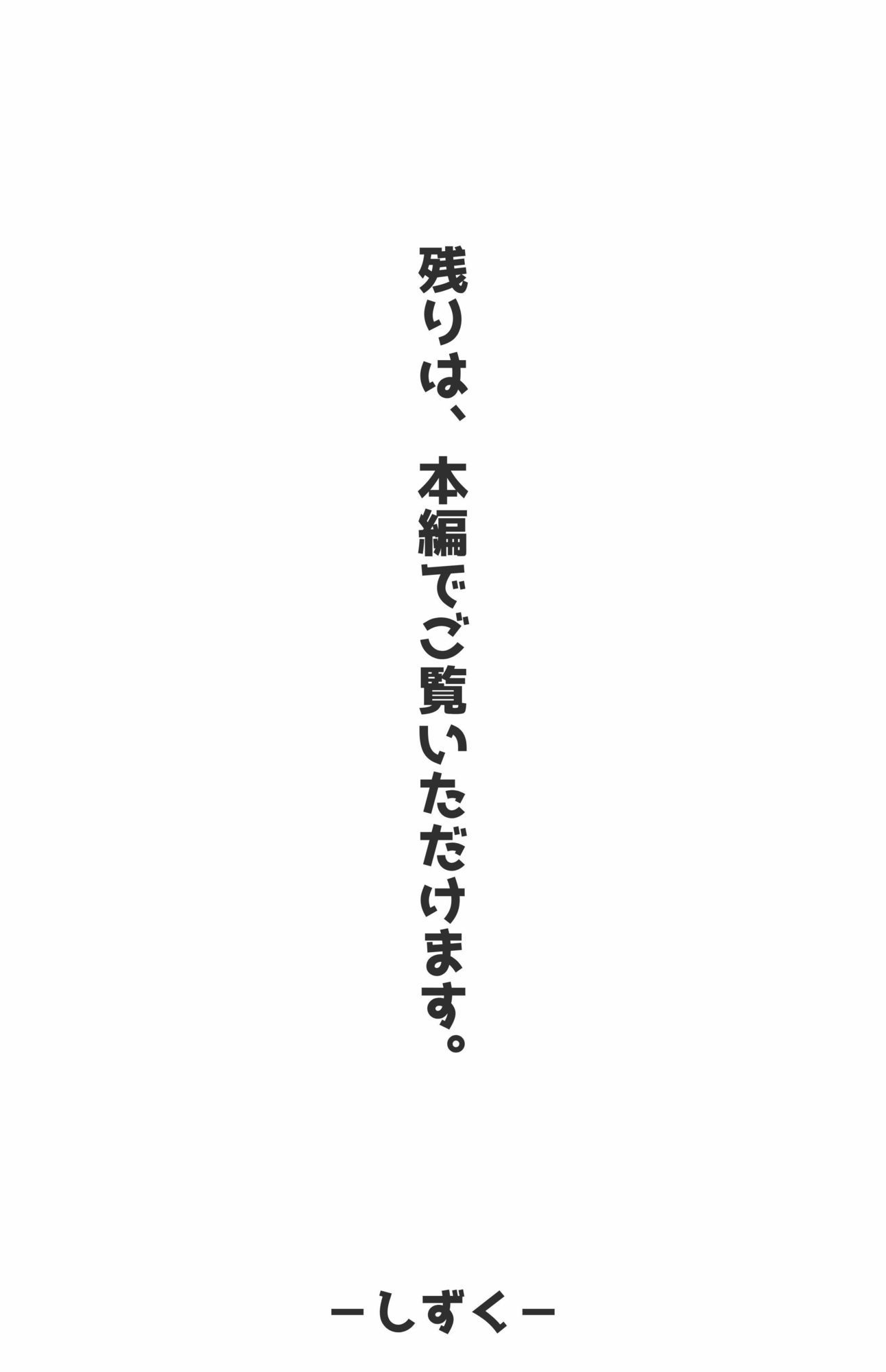 【4Kの縦型高画質】Hカップの女子校生りえ〜始末書代わりにキモおじ先生の搾精担当になる 画像10