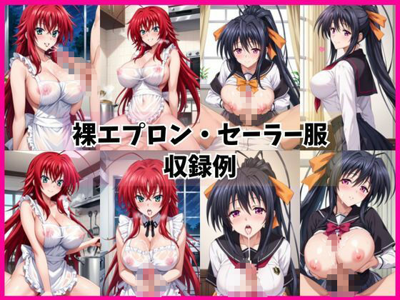 リ○ス・グレモリー&姫○朱乃と密着同棲コスプレ即ハメ性活のサンプル画像 6