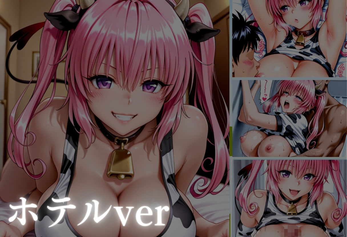 純白の微笑み、その裏で男を堕とす---禁じられた誘惑の章、開演。---Vol.1の画像7